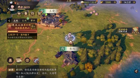 《逐鹿》兴兵伐董五处区域重工位置