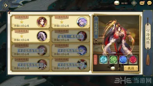 《阴阳师》妖神记灵魂海玩法详解