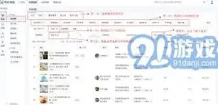 《抖音》商品数据查看完整教程