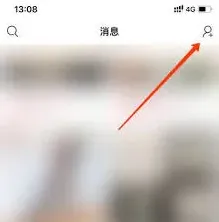 微店添加好友方法盘点