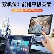 《高德地图》投屏汽车中控技巧分享