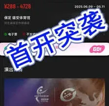 《大麦》2025乒超联赛购票操作详解