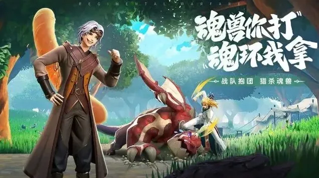 斗罗大陆精品银皇晶石获得方法