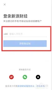新浪财经会员开通步骤教程指南