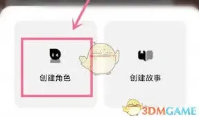 猫箱创建角色步骤教程