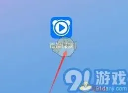 百搜视频个性化广告关闭操作技巧