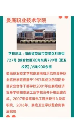 学院