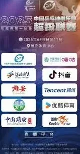 微博2025乒超联赛直播入口分享