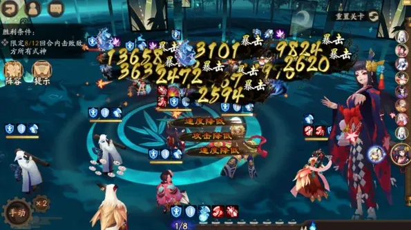 阴阳师残局得胜赤华凋攻略技巧分享