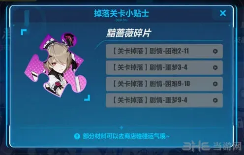 崩坏3攻略大全