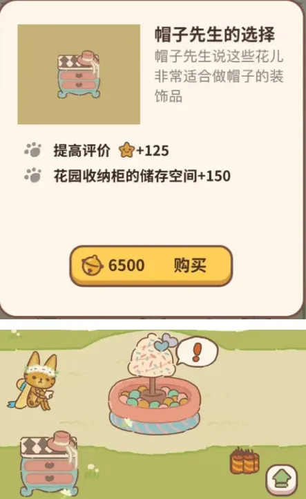 《动物餐厅》新收纳柜位置获取攻略