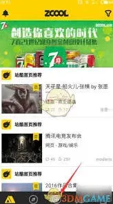 微信朋友圈组图发图教程