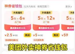 美团退款不全额原因深度分析
