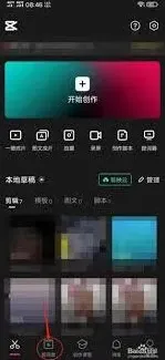 剪映九宫格视频