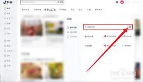 抖音电脑版如何取消开机自启