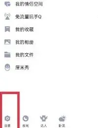 QQ小世界删除详细指南
