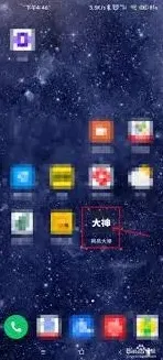 网易大神角色