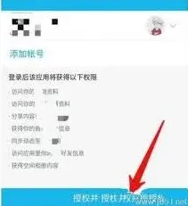 快手授权管理怎么取消应用