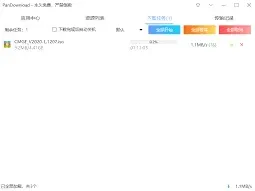 百度网盘下载速度慢解决办法教程