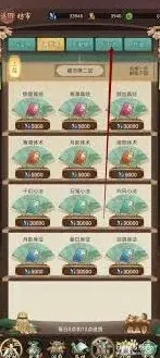 元宝修真