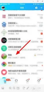 关闭QQ一起听歌方法大全