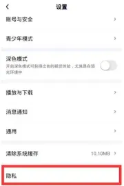 爱奇艺极速版日历权限开启操作指南