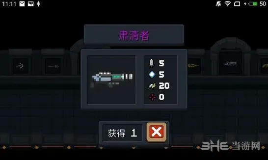 元气骑士紫色武器肃清者全面解析
