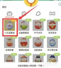 支付宝蚂蚁庄园星秀套装获得完整指南