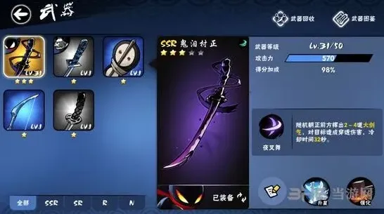 忍者必须死3鬼泪村正