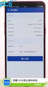 交管12123缓存怎么清理步骤指南