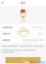 收钱吧店员添加步骤指南