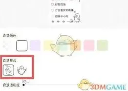 《笔记》桌面计划添加详细教程