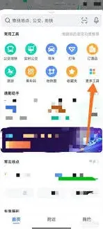 高德地图交通信息显示错误排查攻略