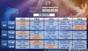微博乒超联赛