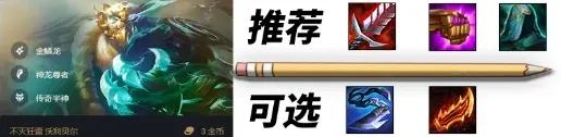 金铲铲之战s7重骑熊玩法详解