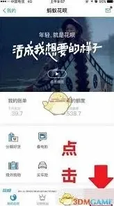 美团外卖花呗支付使用详解