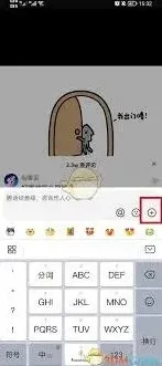 《抖音》评论图片表情包发送方法
