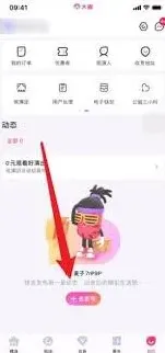 大麦APP发评论技巧教程
