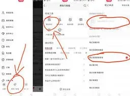 小红书点赞
