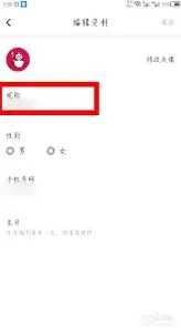 《微信》更换头像完整操作教程
