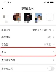 微信设置备注详细方法