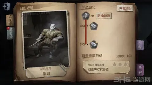 第五人格最强监管者指南