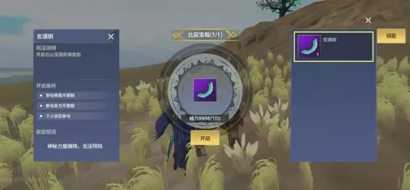 妄想山海玄璜钥获取指南
