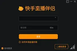 快手直播伴侣卡顿现象处理技巧
