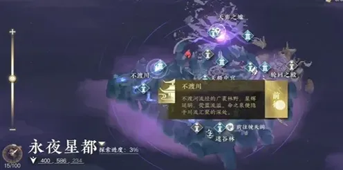 逆水寒日出有曜奇遇流程详解