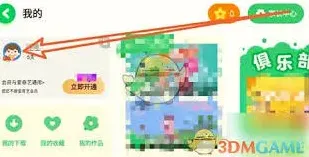 爱奇艺奇巴布添加用户技巧说明