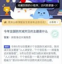 5.25蚂蚁庄园答案详细教程