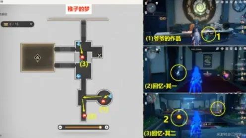 《崩坏星穹铁道》梦境护照谁人的过去贴纸全收集攻略