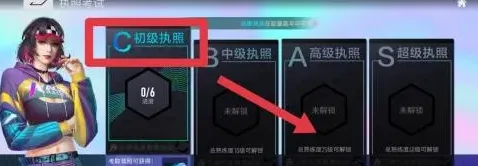 王牌竞速王牌