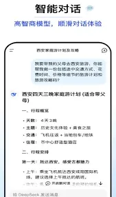千问类似deepseek的软件操作指南详解